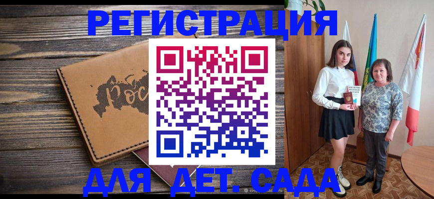 временная регистрация законно в Межгорье